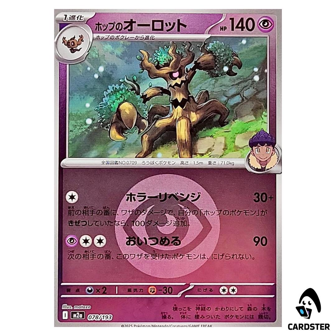 Team Rocket’s Exeggutor C 078/193 M2a [Psychic Eng RH] MEGA Dream ex Pokemon