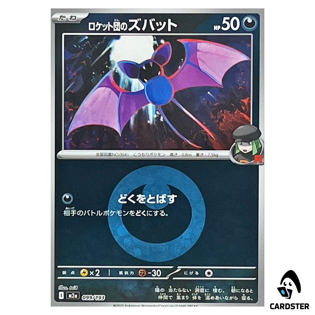Team Rocket’s Zubat C 099/193 M2a [Darkness Energy RH] MEGA Dream ex Pokemon