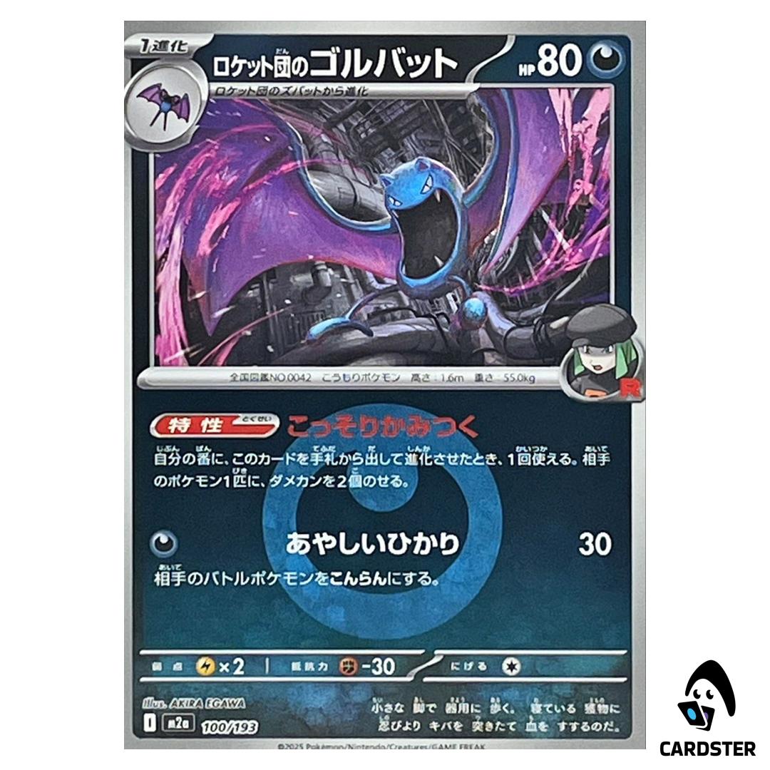 Team Rocket’s Golbat C 100/193 M2a [Darkness Energy RH] MEGA Dream ex Pokemon