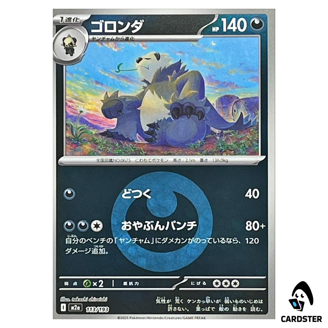 Pangoro C 113/193 M2a [Darkness Energy Reverse Holo] MEGA Dream ex Pokemon