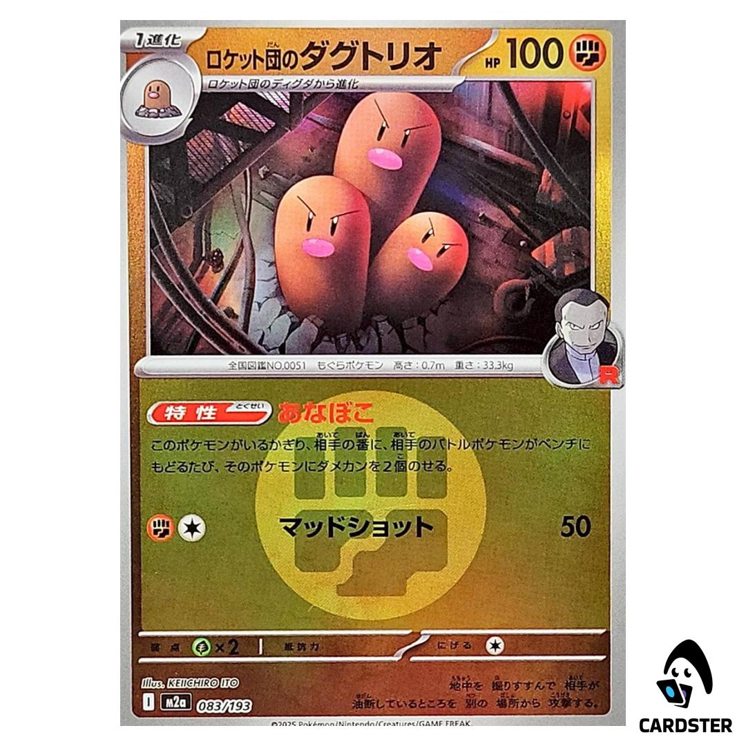 Team Rocket’s Dugtrio C 083/193 M2a [Fighting Engy RH] MEGA Dream ex Pokemon