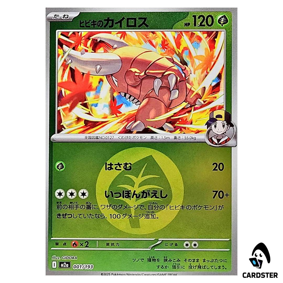Ethan’s Pinsir C 001/193 M2a [Grass Energy RH] MEGA Dream ex Pokemon Japan