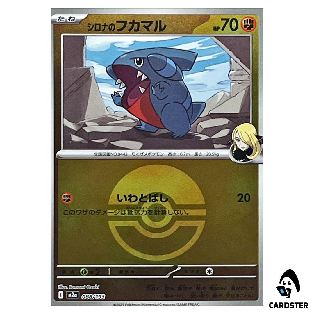 Cynthia’s Gible C 088/193 M2a [Poke Ball Reverse Holo] MEGA Dream ex Pokemon