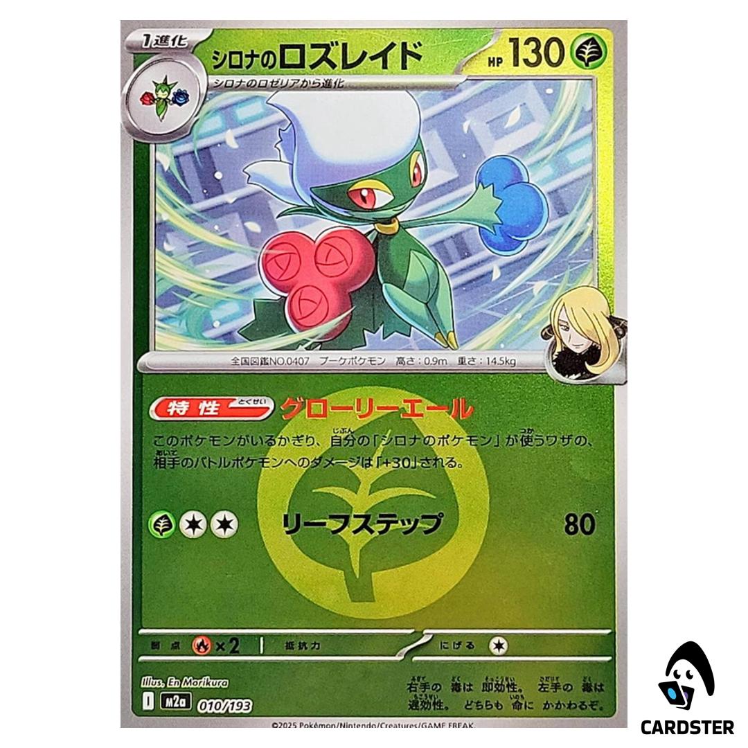 Cynthia’s Roserade C 010/193 M2a [Grass Energy RH] MEGA Dream ex Pokemon JP