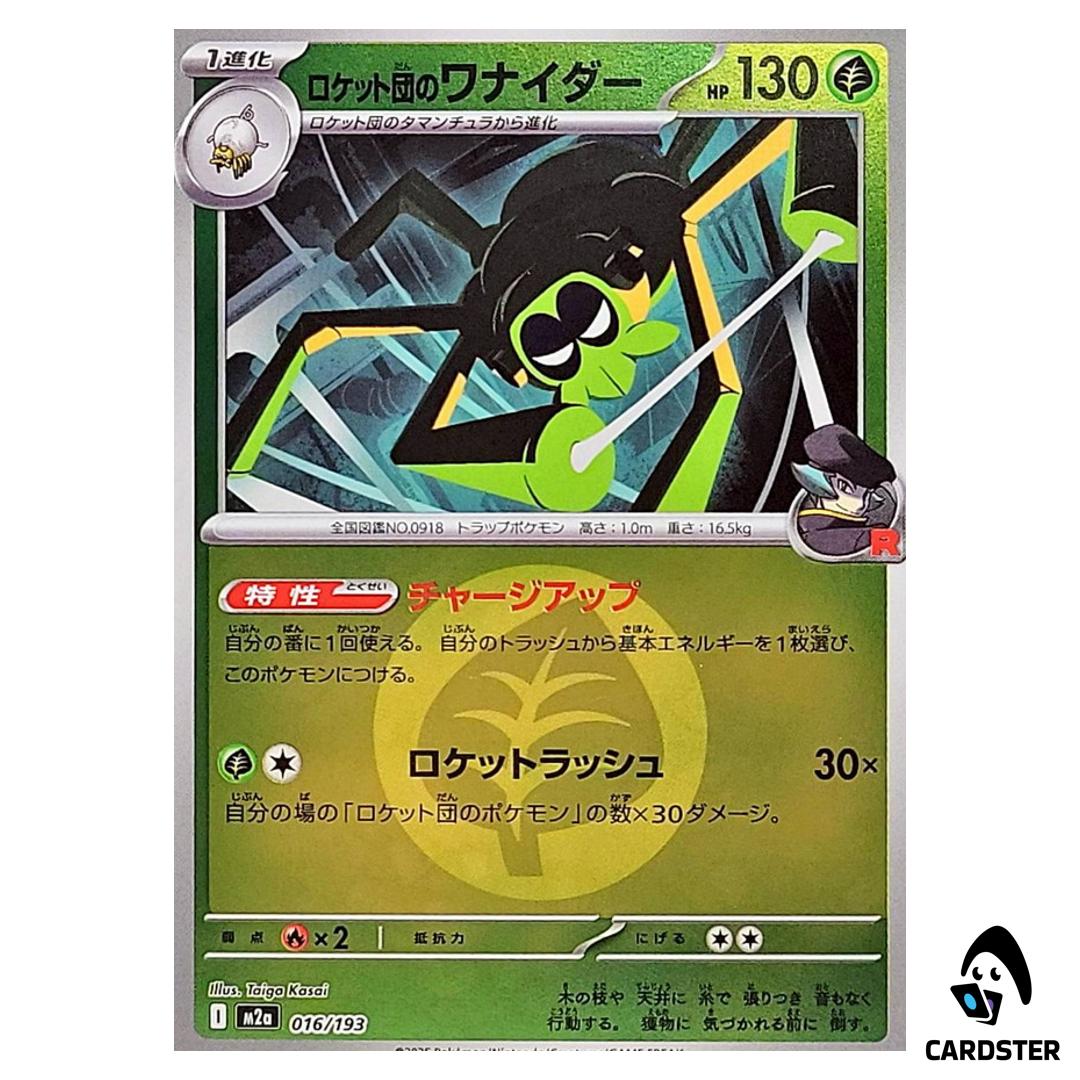 Team Rocket’s Spidops C 016/193 M2a [Grass Energy RH] MEGA Dream ex Pokemon