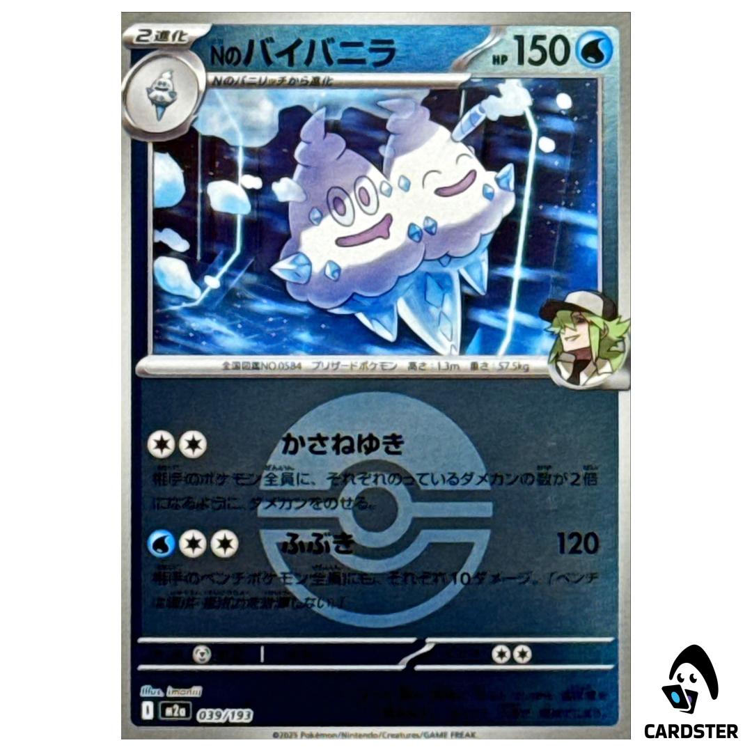 N’s Vanilluxe C 039/193 M2a [Poke Ball Reverse Holo] MEGA Dream ex Pokemon