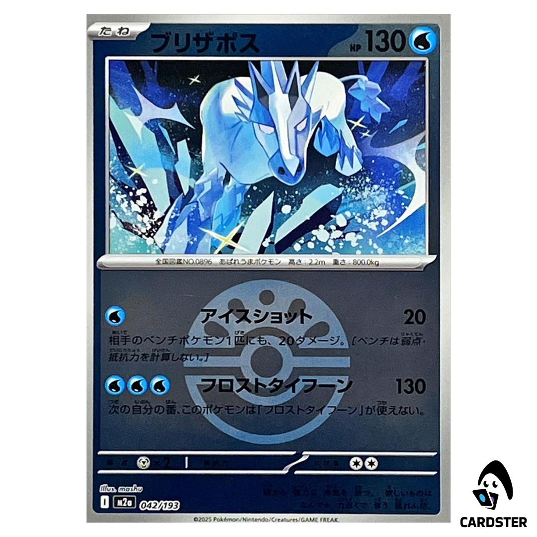 Glastrier C 042/193 M2a [Friend Ball Reverse Holo] MEGA Dream ex Pokemon
