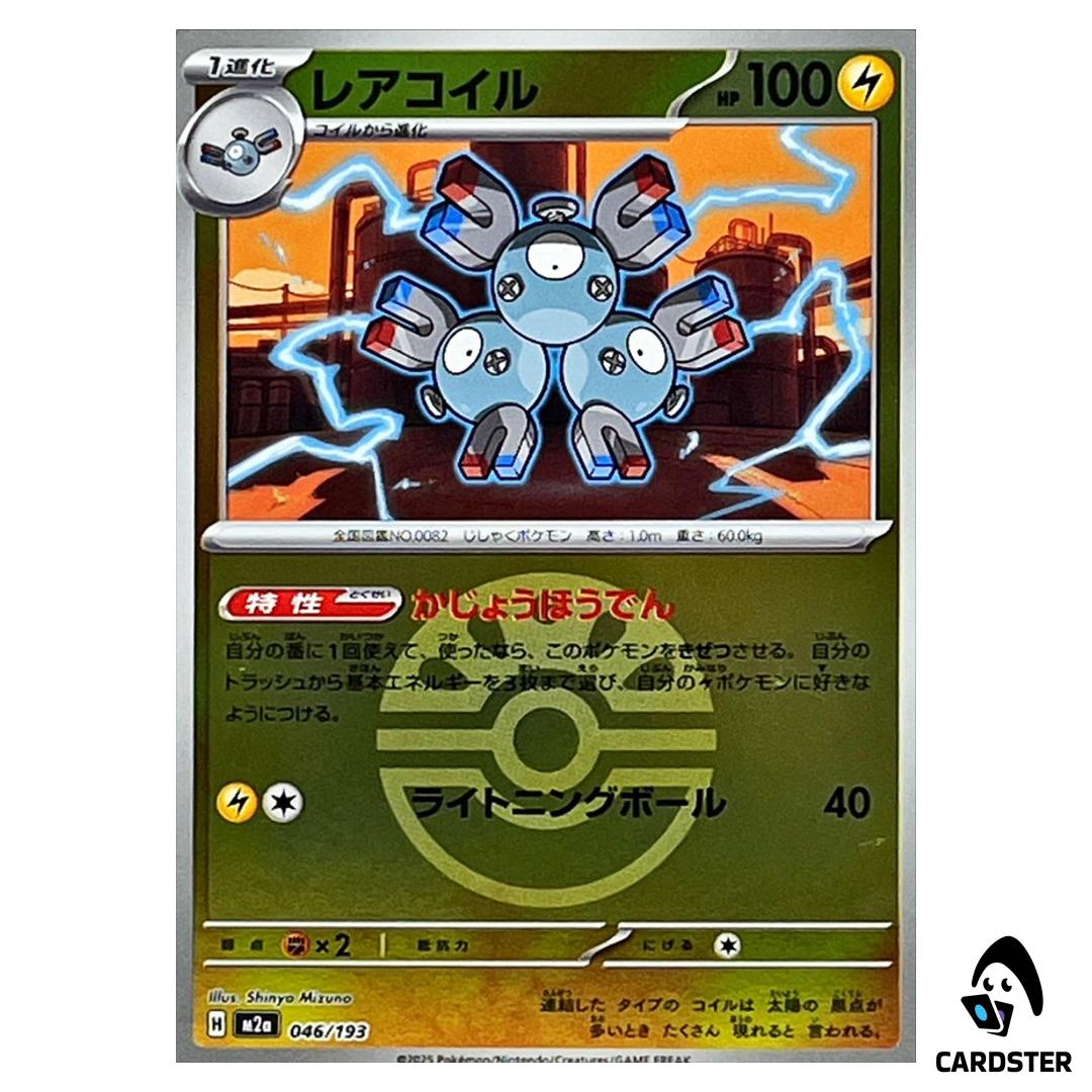 Magneton C 046/193 M2a [Friend Ball Reverse Holo] MEGA Dream ex Pokemon Japan