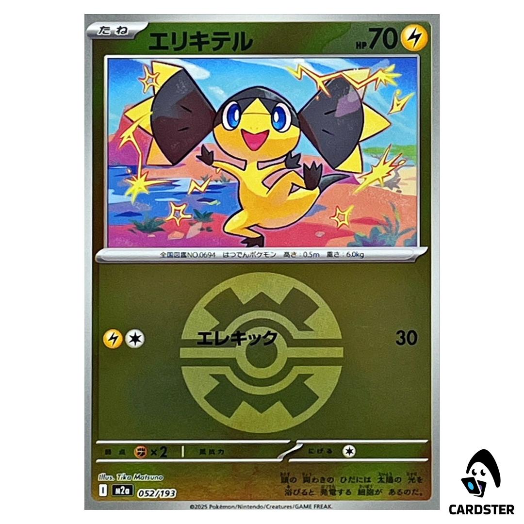 Helioptile C 052/193 M2a [Quick Ball Reverse Holo] MEGA Dream ex Pokemon