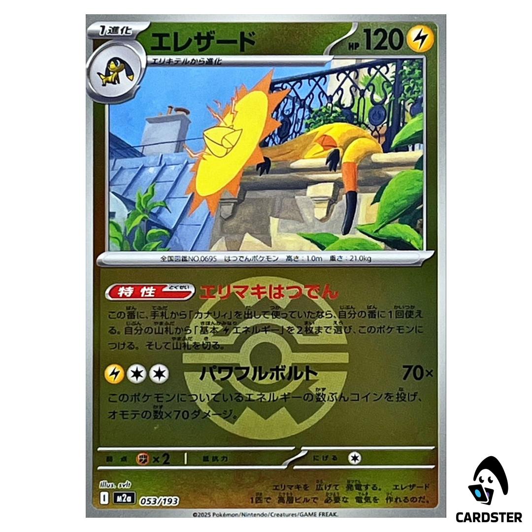 Heliolisk C 053/193 M2a [Quick Ball Reverse Holo] MEGA Dream ex Pokemon Japan