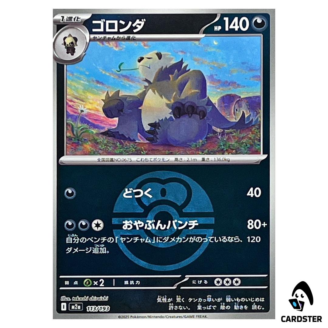 Pangoro C 113/193 M2a [Love Ball Reverse Holo] MEGA Dream ex Pokemon Japan