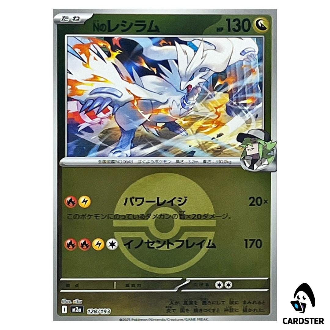 N’s Reshiram C 128/193 M2a [Poke Ball Reverse Holo] MEGA Dream ex Pokemon