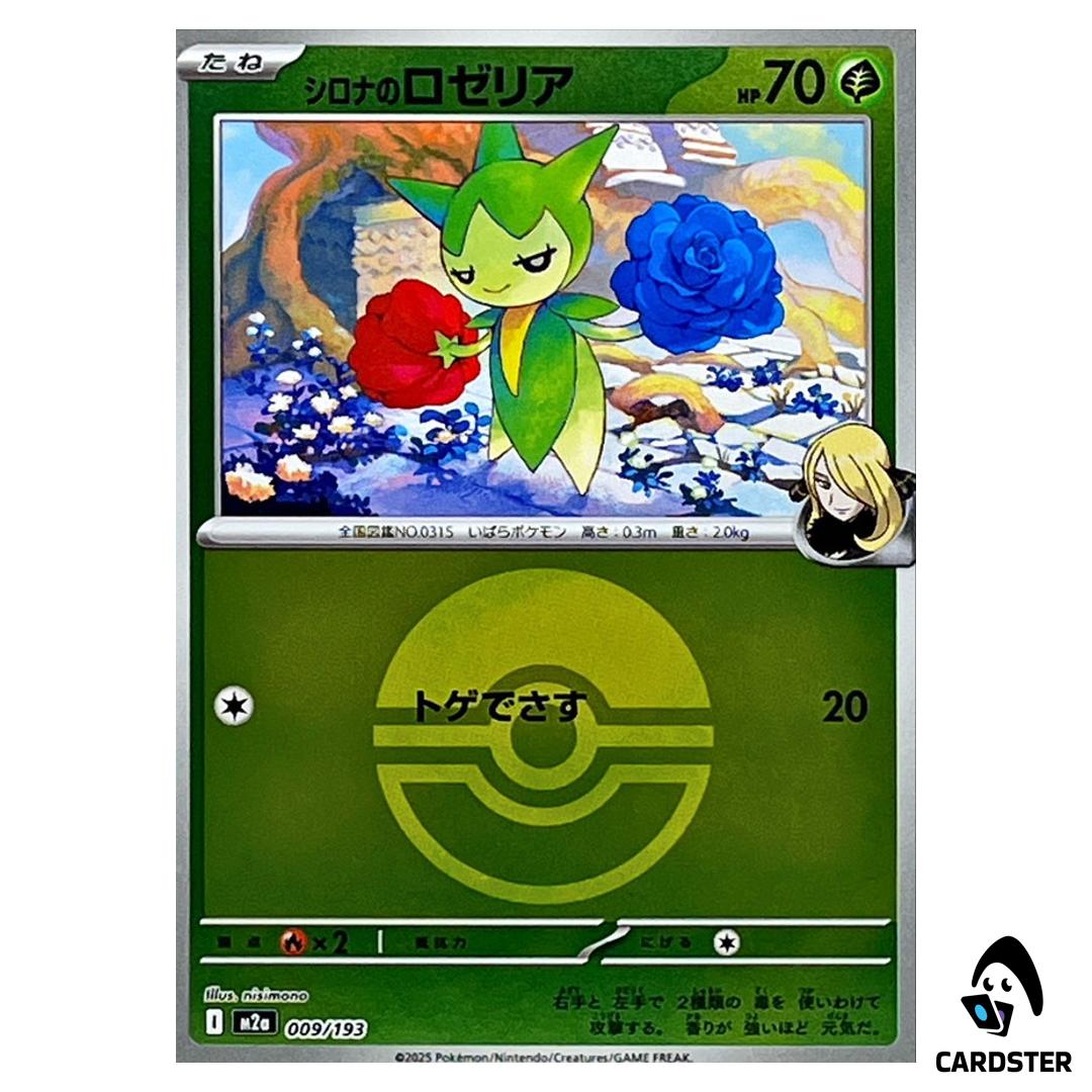 Cynthia’s Roselia C 009/193 M2a [Poke Ball RH] MEGA Dream ex Pokemon Japan