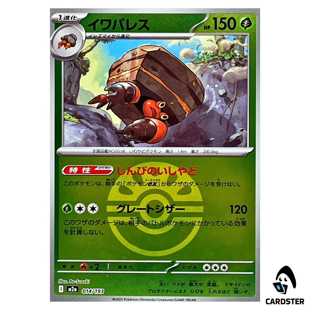 Crustle C 014/193 M2a [Friend Ball Reverse Holo] MEGA Dream ex Pokemon Japan