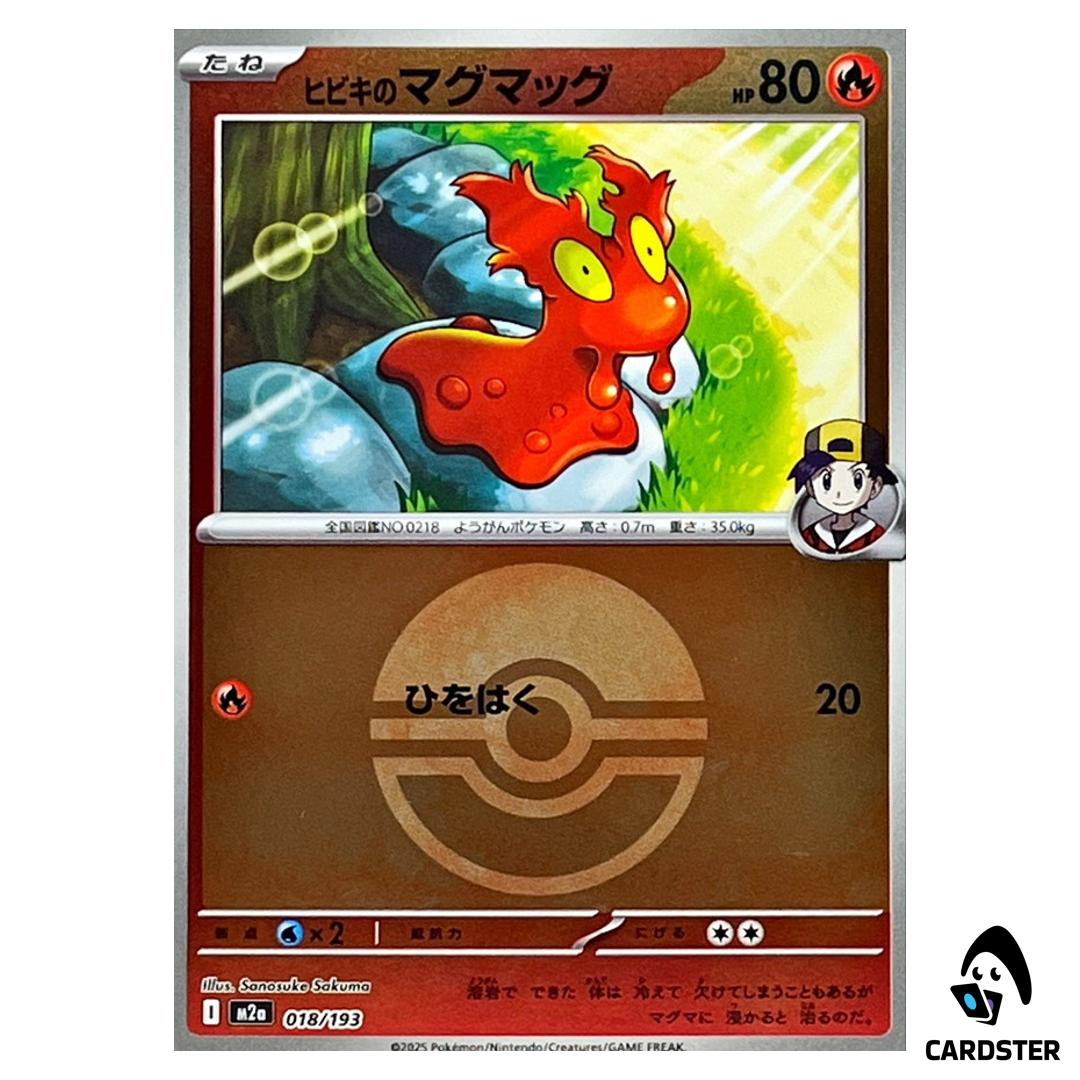 Ethan’s Slugma C 018/193 M2a [Poke Ball Reverse Holo] MEGA Dream ex Pokemon