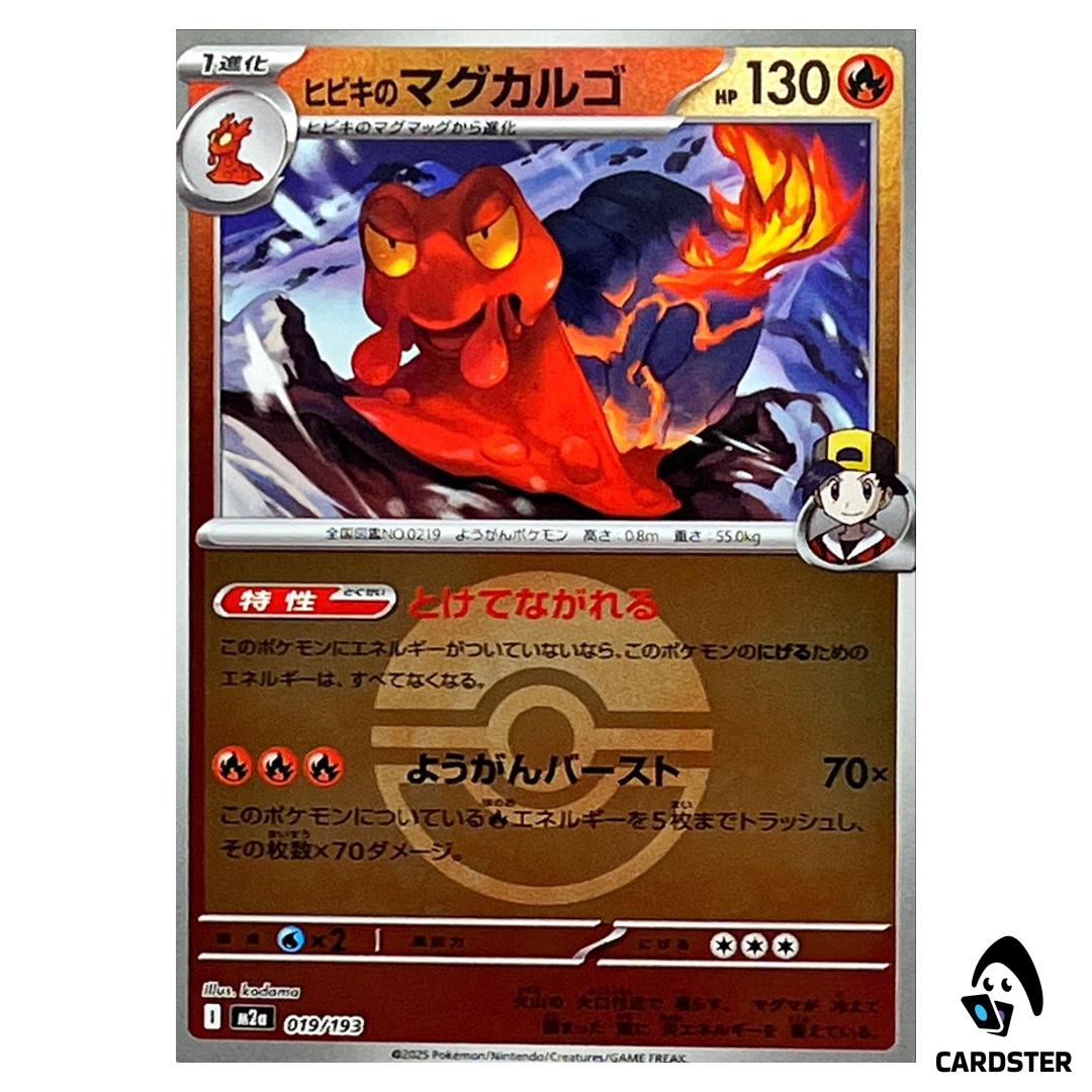 Ethan’s Magcargo C 019/193 M2a [Poke Ball Reverse Holo] MEGA Dream ex Pokemon