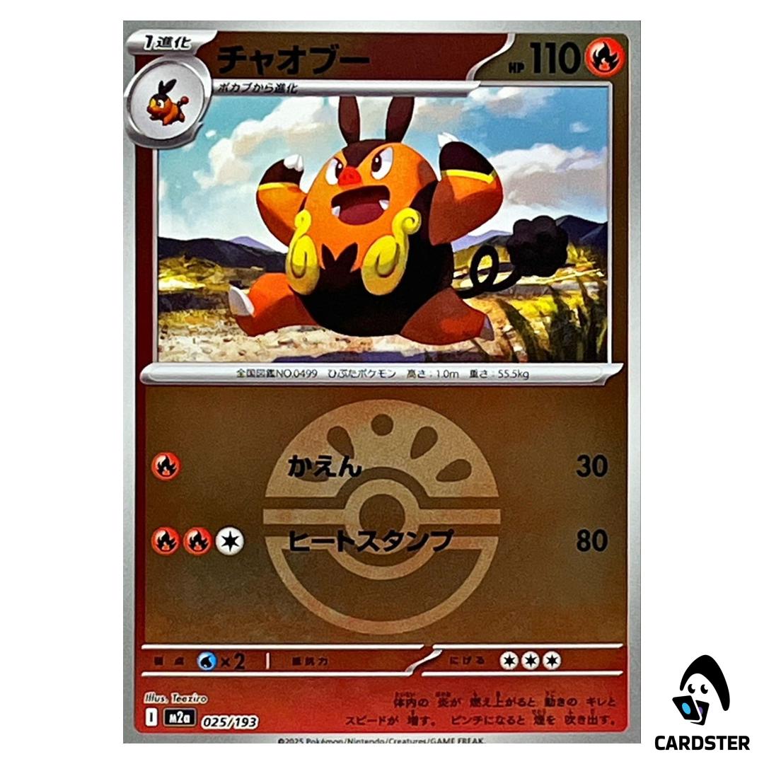 Pignite C 025/193 M2a [Friend Ball Reverse Holo] MEGA Dream ex Pokemon Japan