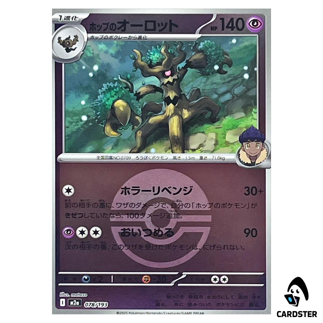 Team Rocket’s Exeggutor C 078/193 M2a [Poke Ball RH] MEGA Dream ex Pokemon JP