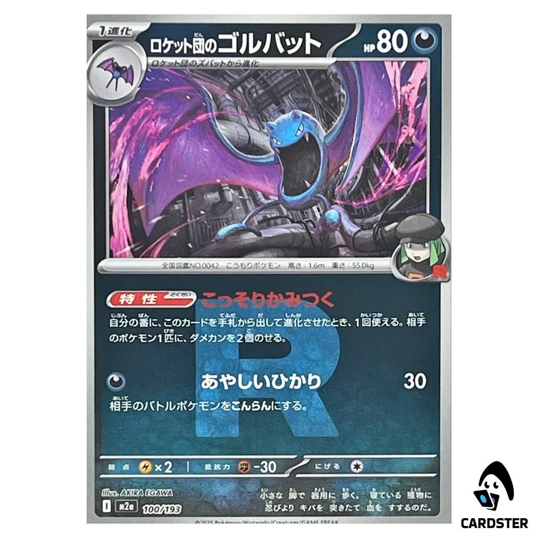 Team Rocket’s Golbat C 100/193 M2a [Team Rocket RH] MEGA Dream ex Pokemon JP