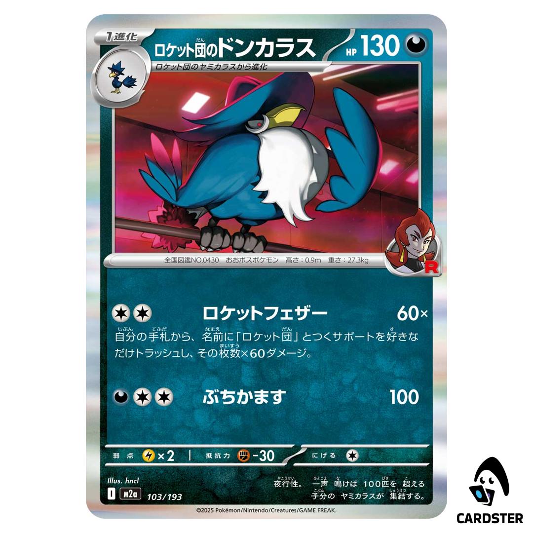Team Rocket’s Honchkrow C 103/193 M2a MEGA Dream ex Pokemon Japanese