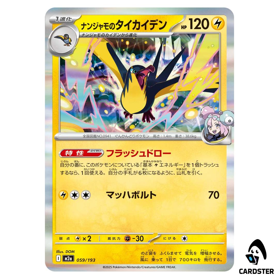Iono’s Kilowattrel C 059/193 M2a MEGA Dream ex Pokemon Japanese
