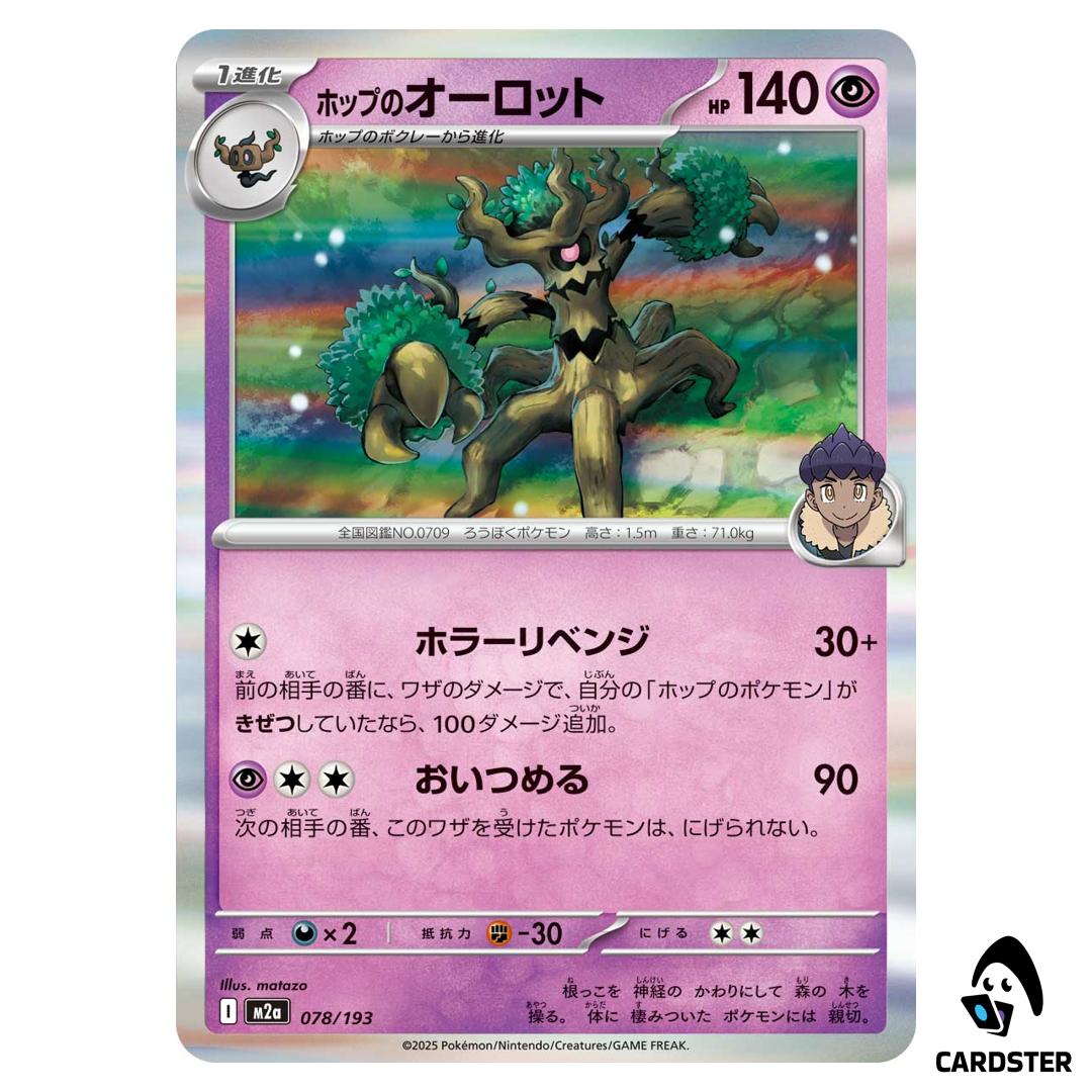 Team Rocket’s Exeggutor C 078/193 M2a MEGA Dream ex Pokemon Japanese