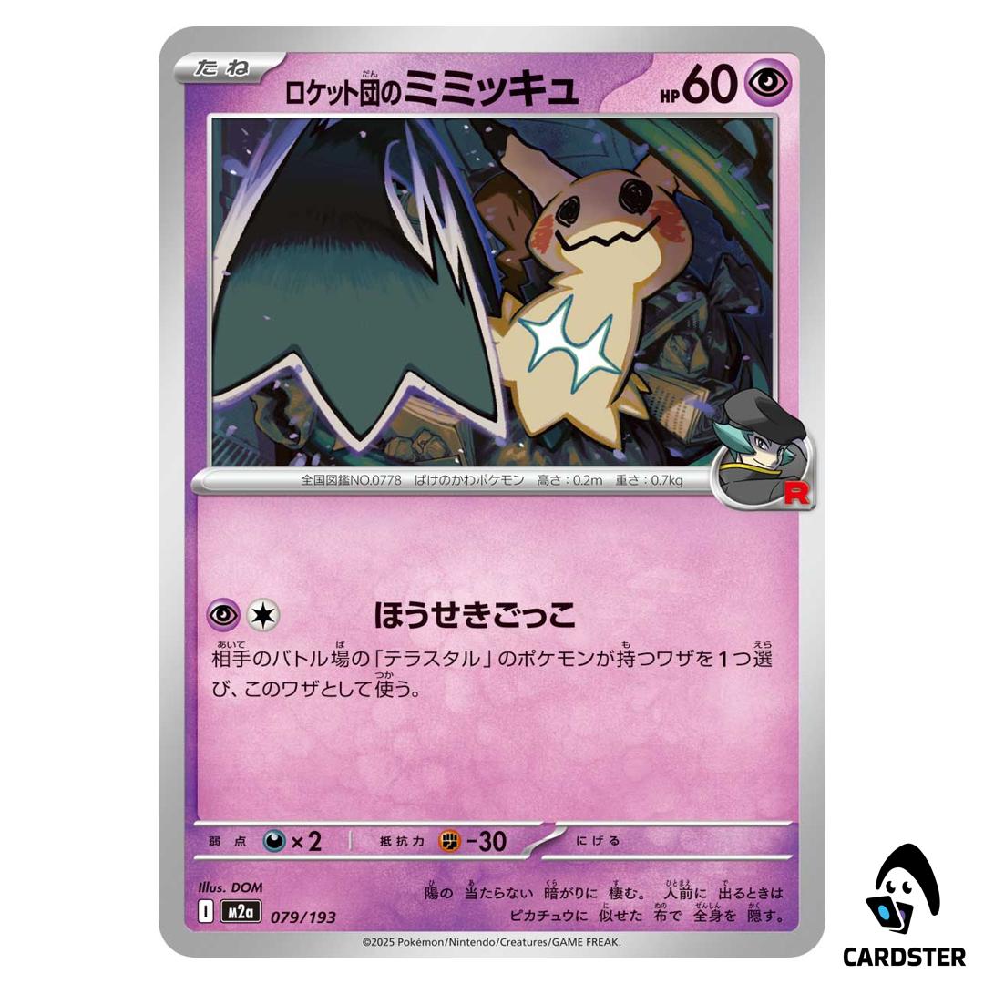 Team Rocket’s Mimikyu C 079/193 M2a MEGA Dream ex Pokemon Japanese