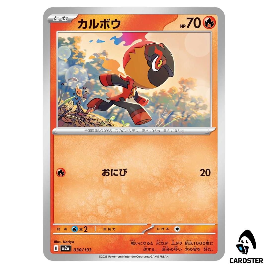 Charcadet C 030/193 M2a MEGA Dream ex Pokemon Japanese