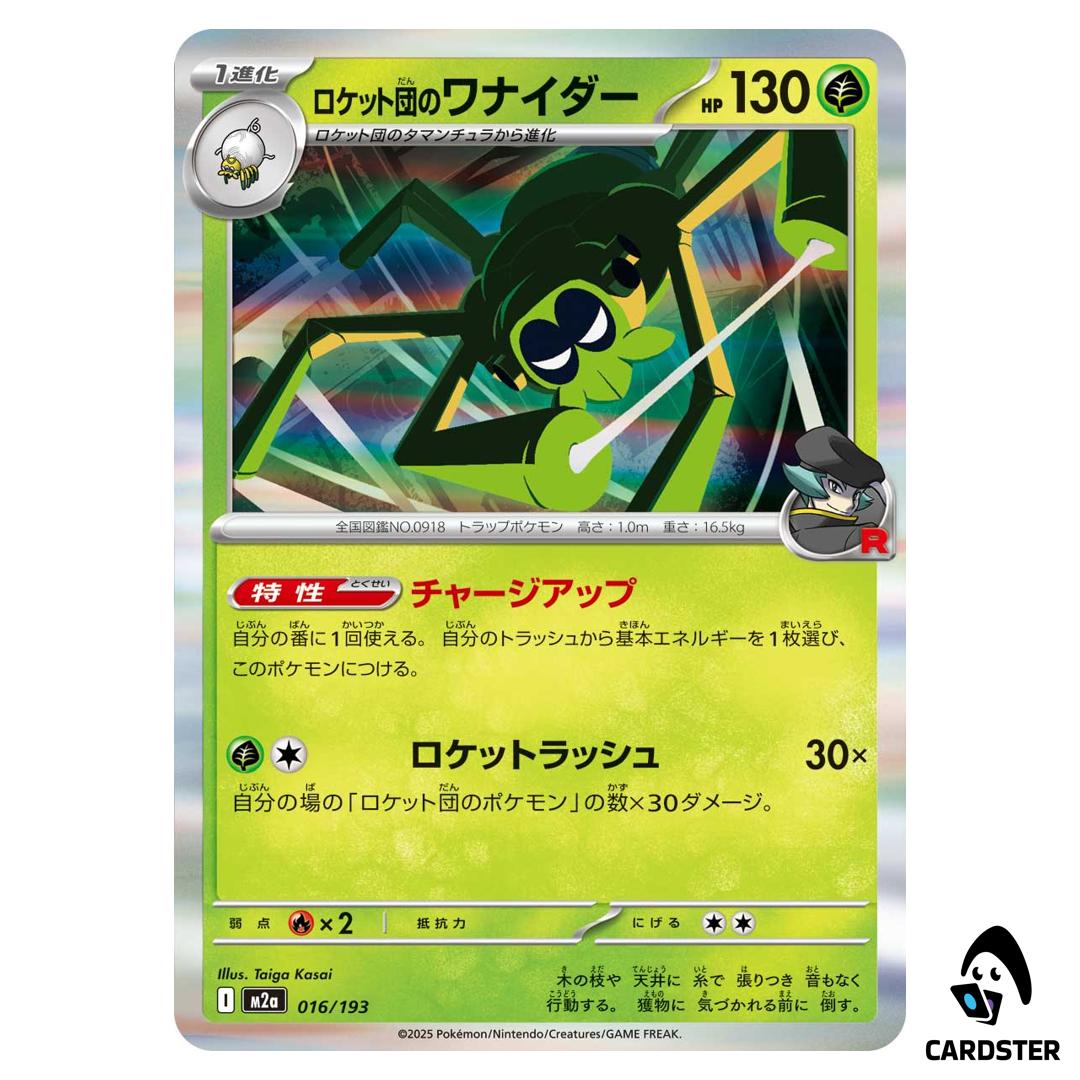 Team Rocket’s Spidops C 016/193 M2a MEGA Dream ex Pokemon Japanese