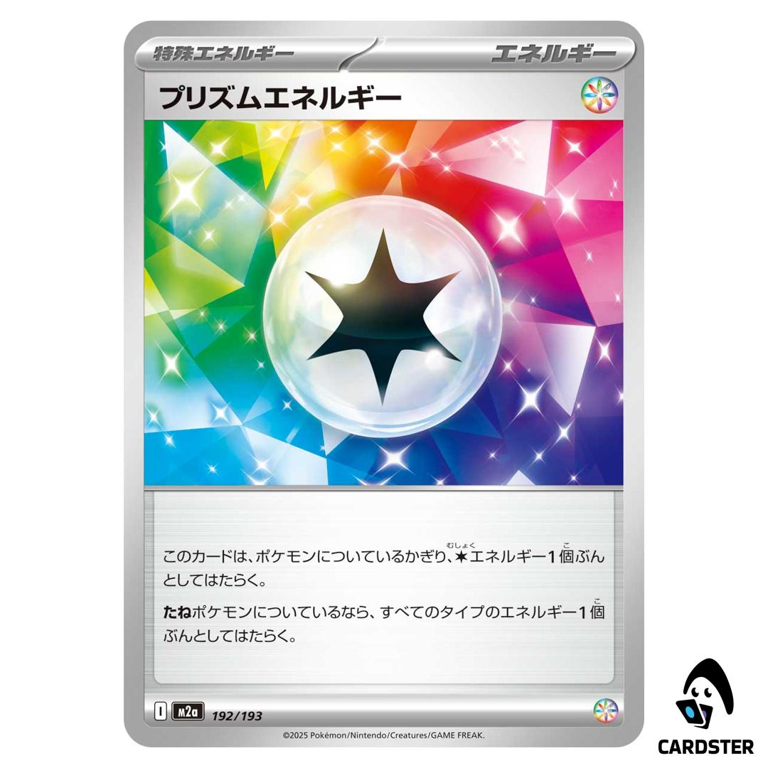 Prism Energy C 192/193 M2a MEGA Dream ex Pokemon Japanese