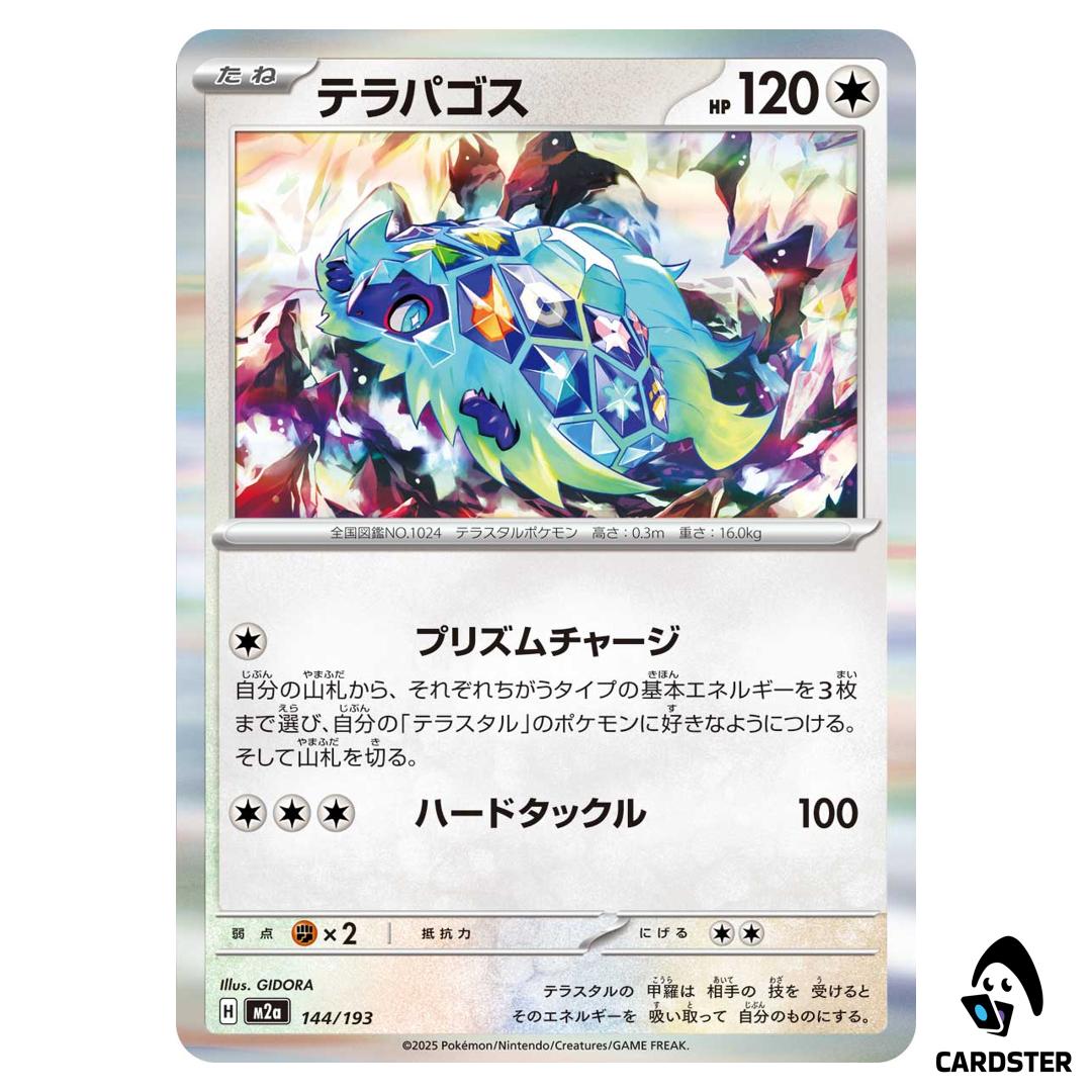 Terapagos C 144/193 M2a MEGA Dream ex Pokemon Japanese