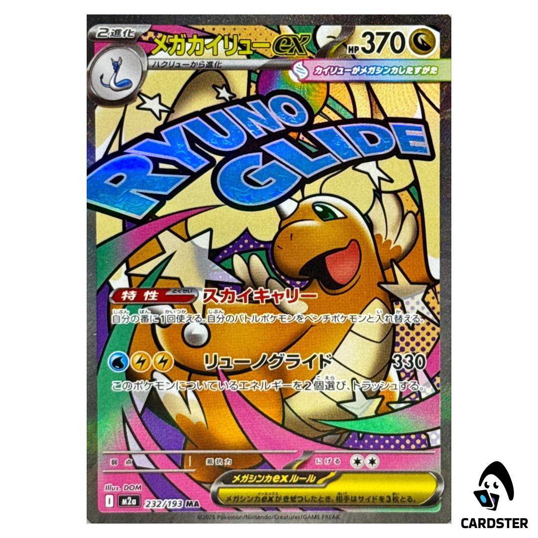 Mega Dragonite ex MA 232/193 M2a MEGA Dream ex Pokemon Japanese
