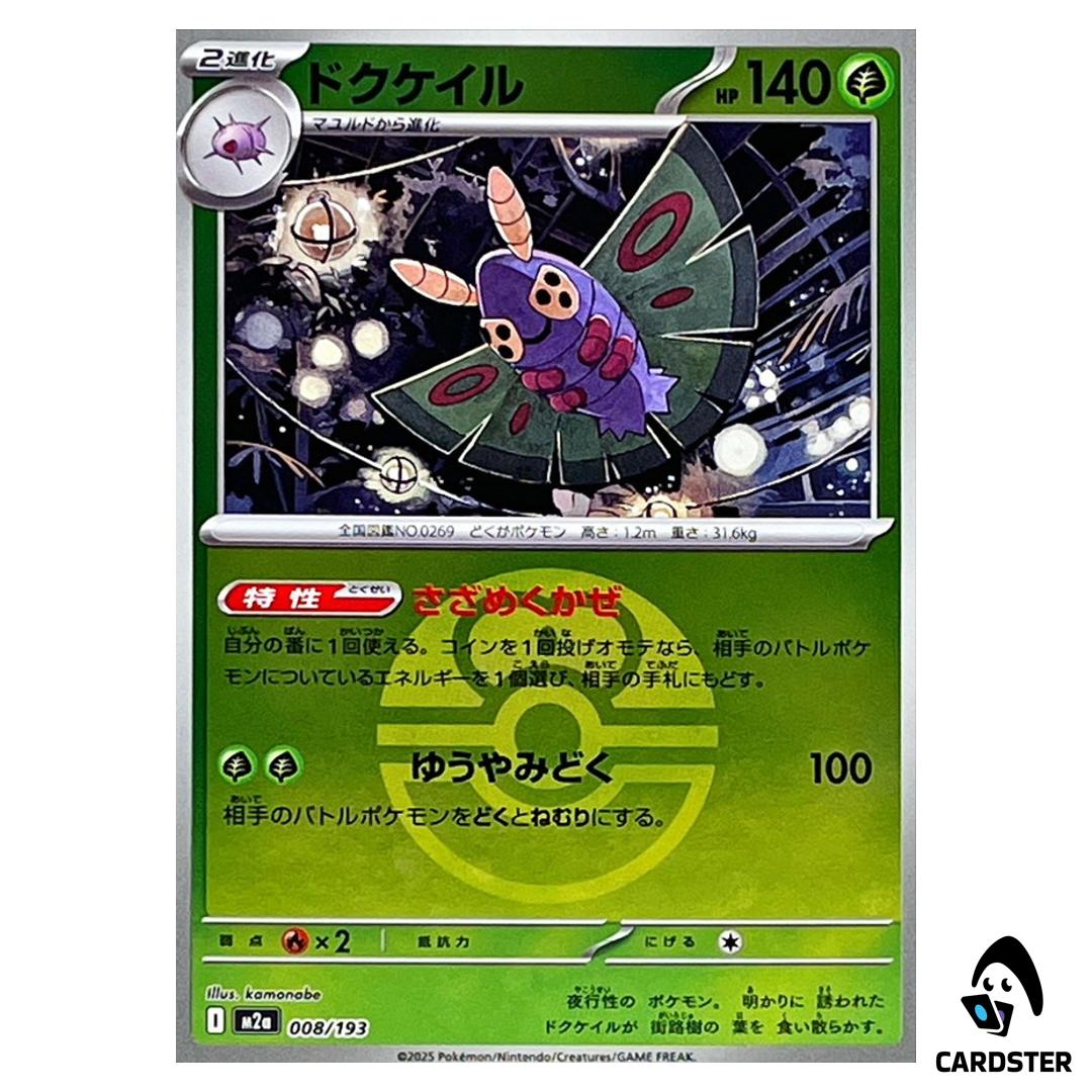 Dustox C 008/193 M2a [Love Ball Reverse Holo] MEGA Dream ex Pokemon Japanese