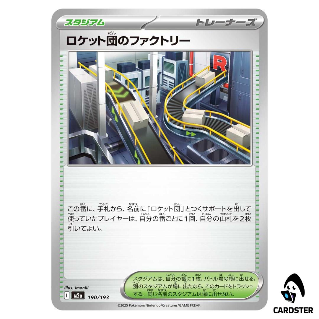 Team Rocket’s Factory C 190/193 M2a MEGA Dream ex Pokemon Japanese
