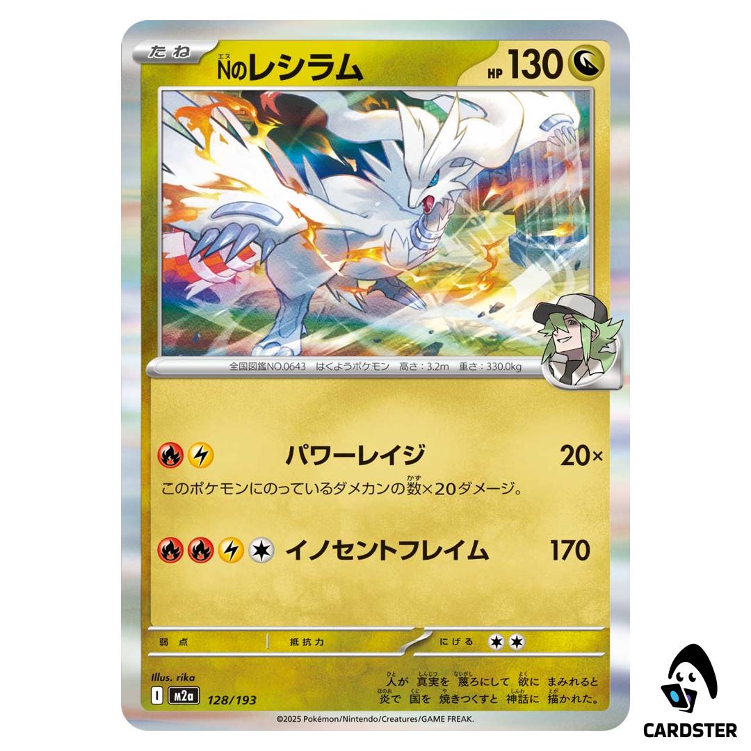 N’s Reshiram C 128/193 M2a MEGA Dream ex Pokemon Japanese