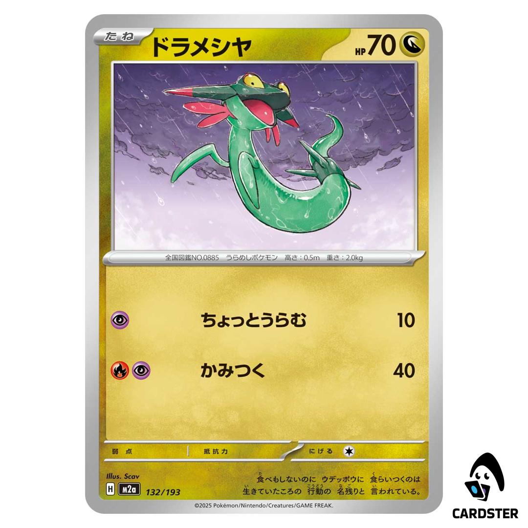 Dreepy C 132/193 M2a MEGA Dream ex Pokemon Japanese