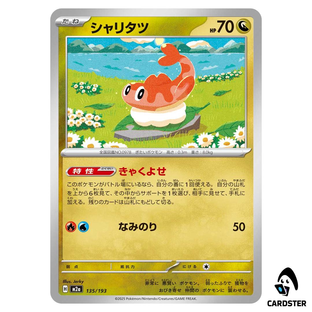 Tatsugiri C 135/193 M2a MEGA Dream ex Pokemon Japanese