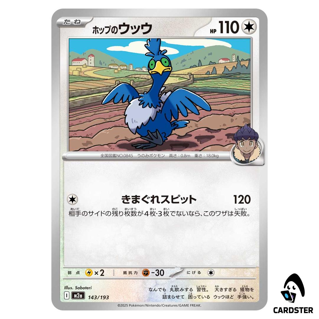 Hop’s Cramorant C 143/193 M2a MEGA Dream ex Pokemon Japanese