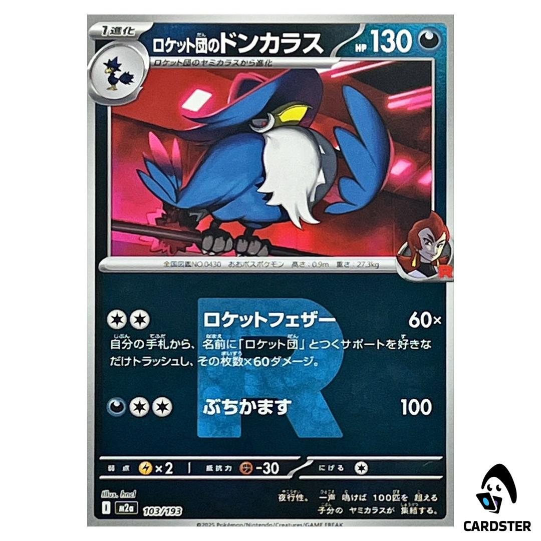 Team Rocket’s Honchkrow C 103/193 M2a [Team Rocket RH] MEGA Dream ex Pokemon