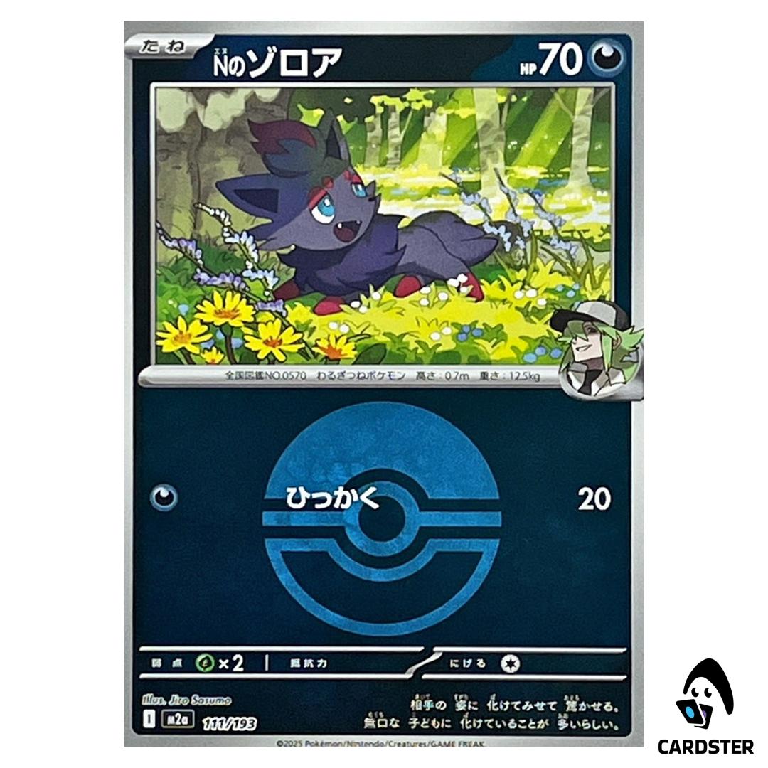 N’s Zorua C 111/193 M2a [Poke Ball Reverse Holo] MEGA Dream ex Pokemon Japan