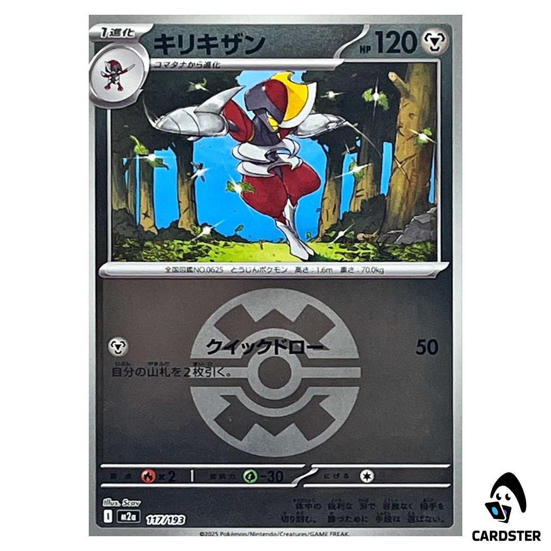 Bisharp C 117/193 M2a [Quick Ball Reverse Holo] MEGA Dream ex Pokemon Japan