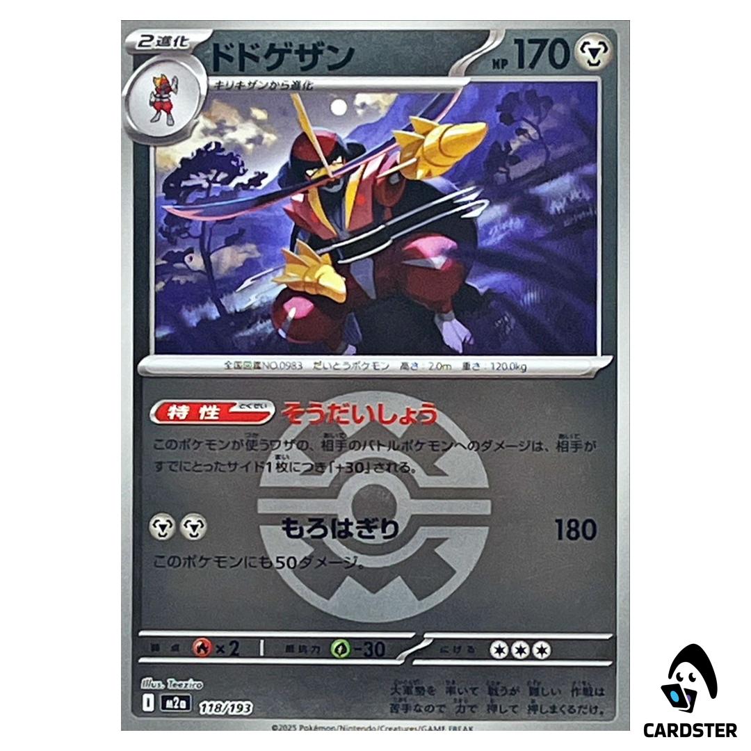 Kingambit C 118/193 M2a [Quick Ball Reverse Holo] MEGA Dream ex Pokemon Japan