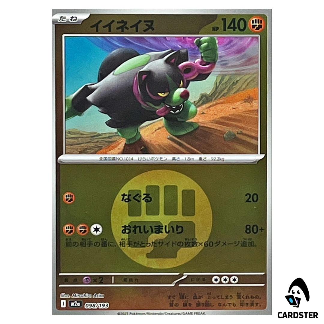 Okidogi C 098/193 M2a [Fighting Energy Reverse Holo] MEGA Dream ex Pokemon