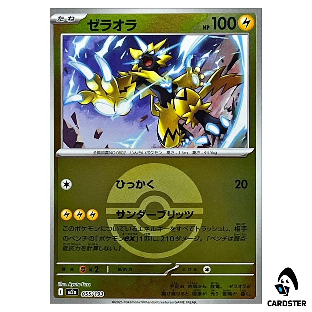 Zeraora C 055/193 M2a [Poke Ball Reverse Holo] MEGA Dream ex Pokemon Japan