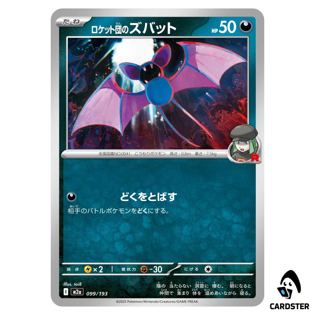 Team Rocket’s Zubat C 099/193 M2a MEGA Dream ex Pokemon Japanese