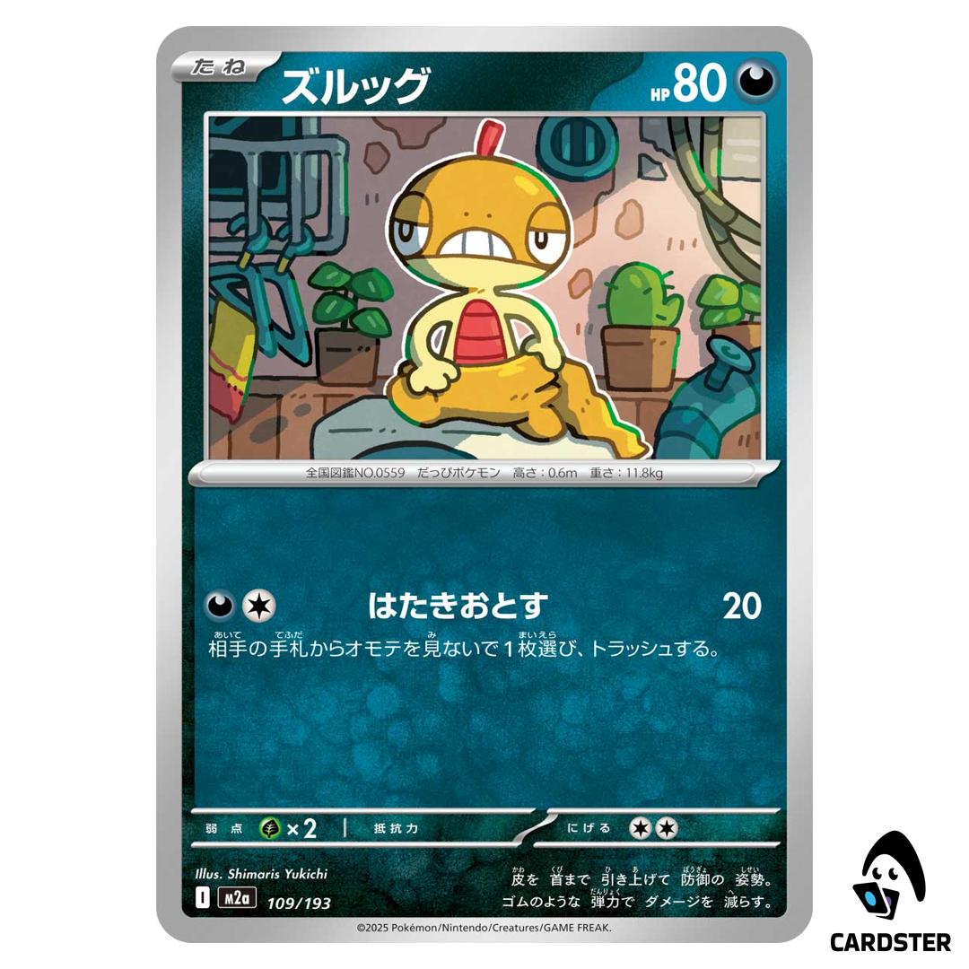 Scraggy C 109/193 M2a MEGA Dream ex Pokemon Japanese