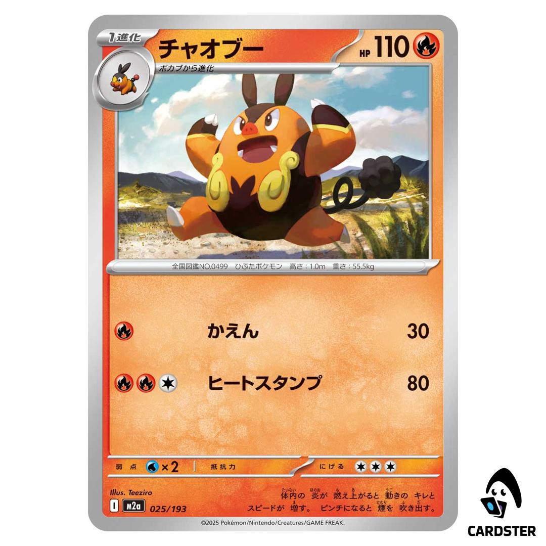 Pignite C 025/193 M2a MEGA Dream ex Pokemon Japanese