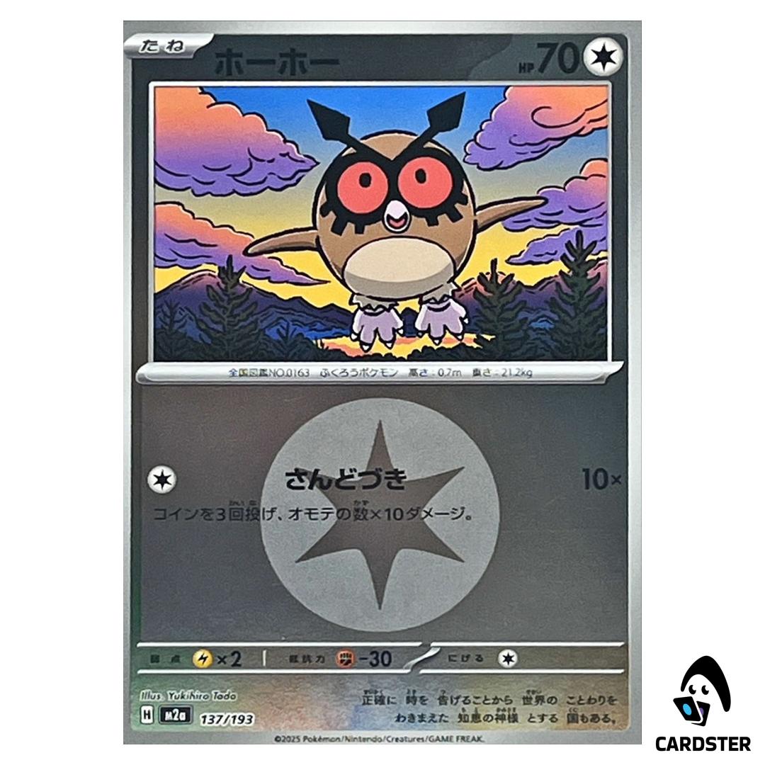 Hoothoot C 137/193 M2a [Colorless Energy Reverse Holo] MEGA Dream ex Pokemon