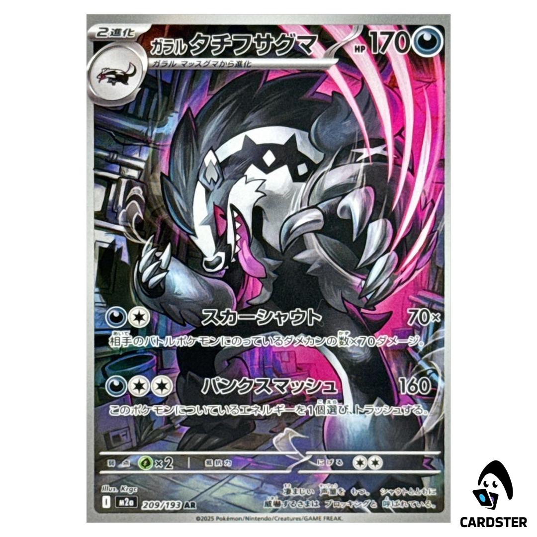 Galarian Obstagoon AR 209/193 M2a MEGA Dream ex Pokemon Japanese