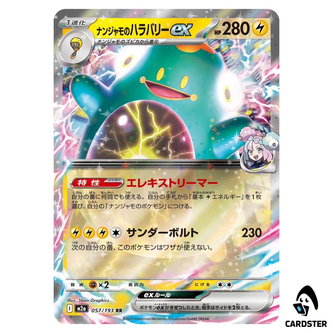 Iono’s Bellibolt ex RR 057/193 M2a MEGA Dream ex Pokemon Japanese